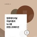 디지털 컴퓨터 기초반 이미지