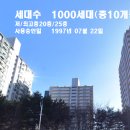 당동주공2차 이미지