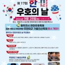 한미우호의 광장 이미지