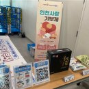 인천시·경기도, 고향사랑기부제 상호 교차 홍보 캠페인 전개 이미지