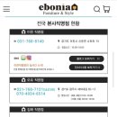 에보니아가구 | 2층침대구매후기