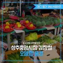 상주중앙시장 이미지
