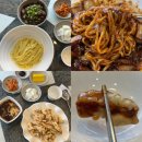 연화산 | 역삼역중식당 연화산 시그니처메뉴 후기