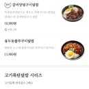 꾸이한끼광주