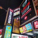 [신림 놀거리] 2차는 썸노래타운 신림점에서에서 노래부르면서 치킨먹자