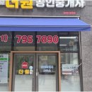더원공인중개사사무소 | 미사아파트전세, 전문 중개가 필요하다면 파라곤더원 부동산에서 손쉽게 알아보세요