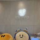 파란치과기공소 | 시험관2차 :동결2차 :인공주기이식후기: 이식후관리:)
