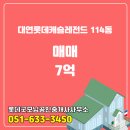 굿모닝114공인중개사사무소 이미지