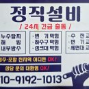 경주 양변기 수리 용강동 한성팰리스3차 후기