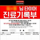 현풍타이어 이미지