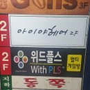 위드 플스방 이미지