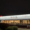 짬뽕지존쌍용점 이미지