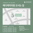 장 메디의원 이미지