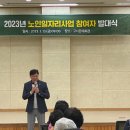 창평노인회관