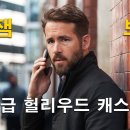 외국 영화 크리미널 이미지