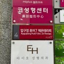 제이제이성형외과의원 이미지