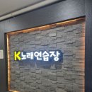 정 노래연습장 네이버블로그