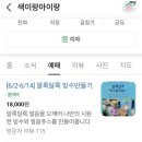 색이랑아이랑