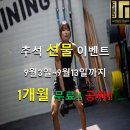 얼티밋 크로스핏 방배점 이미지