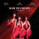 무료영화 상영 <드림걸즈> 이미지