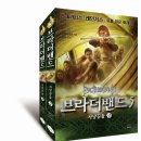 브라더하우스
