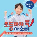 아소비학원 이미지