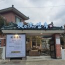 시현면옥