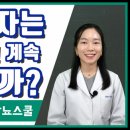 당뇨환자! 피로, 무기력, 피곤하다면 녹용 등 들어간 공진단 처방을? 이미지