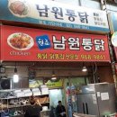 옛날시장통닭 이미지