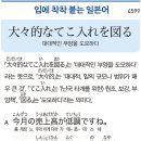 대대적인 부양을 도모하다 이미지