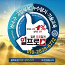 분당-238 | 성남 분당 야탑동 매화마을 변기 부품 교체 이매동 서현동 정자동 부속품 고장 수리 방법