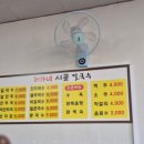 허가네시골칼국수