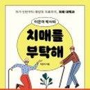 시니어 브레인 레크레이션 자격과정 이미지