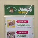 [제이델링]_안성케이크 안성포토케이크 맛집 후기