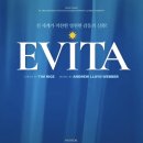 종달리신화3호에너지 | 뮤지컬 에비타 달달하게 즐기는 법 | 포토존 빈무대 커튼콜 캐스팅 보드 MD부스 지연입장 오페라글라스...