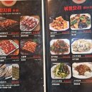 동북왕꼬치