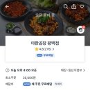 야한곱창 이미지