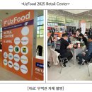 한국 식품기업, UzFood 2025에서 우즈베키스탄 진출 발판 마련