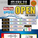 지구대 빨래방 이미지