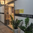 옥정호수참치