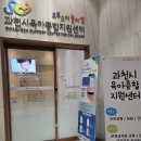 모두 모여 책놀이 | 과천시육아종합지원센터 놀이코칭 부모교육 후기 모두모여 놀이섬 지식 지점 방문