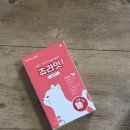 츄라잇 | 츄라잇 내돈내산 고양이들에게 딱 좋아요