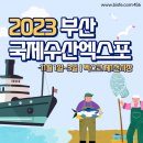 (주)부산수산 이미지