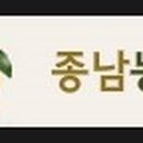 종남농장 이미지