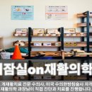 24시잠실ON동물의료센터 이미지