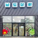 주식회사 남도 이미지