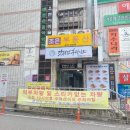 동아마트상인점