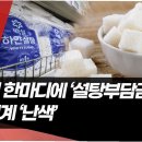 설탕 - 달서구 성서공단로11길 38-13 | 설탕