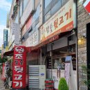 원조참숯뒷고기 이미지