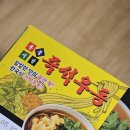 불식당 | 우불식당 즉석우동 솔직후기